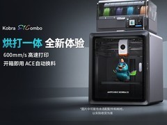 拼多多百亿补贴！纵维立方S1C打印机低至1992.4