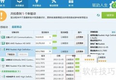 Realtek网卡驱动无法安装