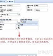 河北一卡易美业会员管理