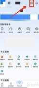 北高峰偏好设置指南
