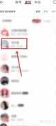 网易云音乐乐迷团加入指南