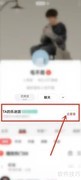 网易云音乐乐迷团加入指南