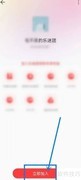 网易云音乐乐迷团加入指南