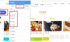H5建站模块组合与使用