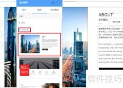 H5建站模块组合与使用