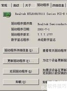 无盘系统更换网卡驱动方法