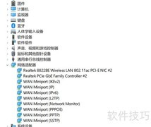 Y7000P无线断网？Realtek网卡问题