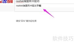 网卡驱动查看与安装指南