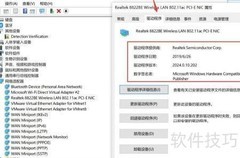 联想Y7000无线网卡掉线解决