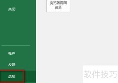 Win7中Excel宏设置方法
