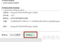 Win7中Excel宏设置方法