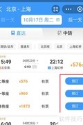 机票预订全攻略