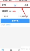 2021春运抢票攻略