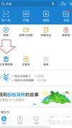 支付宝轻松购动车票