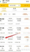 支付宝轻松购动车票