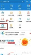 支付宝车票预订指南