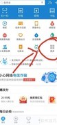 支付宝购票，轻松出行