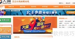 大嘴棋牌下载安装指南