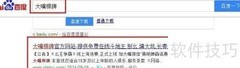 大嘴棋牌下载安装指南