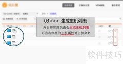 企业进销存VPN搭建指南