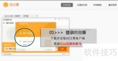 企业进销存VPN搭建指南