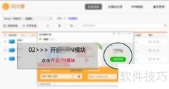 企业进销存VPN搭建指南