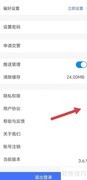 北高峰用户协议解读