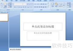 PPT中制作紫色十角星