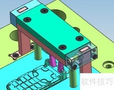 前模斜顶设计要点
