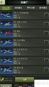 战鹰雄风：战机拆解揭秘
