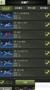 战鹰雄风：战机拆解揭秘