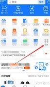 支付宝查车票指南