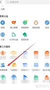 支付宝查车票指南