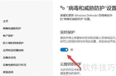关闭Windows安全中心方法