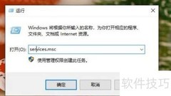 如何关闭Windows安全警报