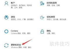 Windows安全设置指南