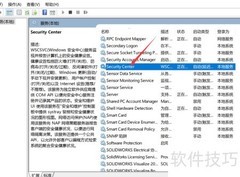 无法启动Windows安全中心