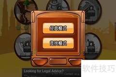 交通高峰通关秘籍