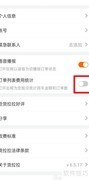 货拉拉关闭订单费用统计方法