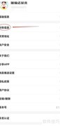 媛福达财务信息查看指南