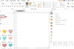 六角星绘制技巧