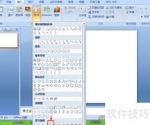 PPT制作蓝色六角星