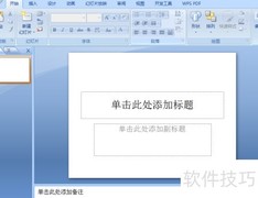 PPT制作蓝色六角星