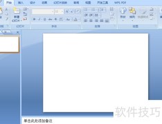 PPT制作蓝色六角星