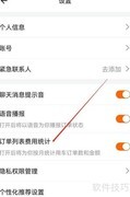 货拉拉如何查看订单费用统计