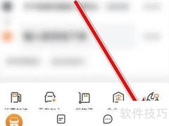 货拉拉开启订单费用统计方法