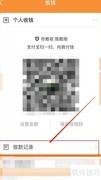 支付宝查看月度费用记录