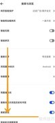 夸克浏览器正文提取设置方法