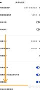 夸克浏览器正文提取设置方法