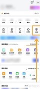 夸克浏览器正文提取设置方法